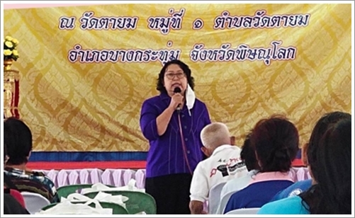 สำนักงานบังคับคดีจังหวัดพิษณุโลก ร่วมโครงการ 